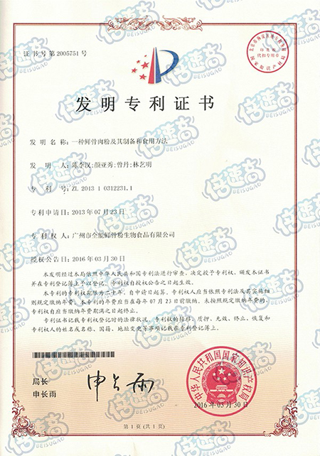 專利證書.jpg