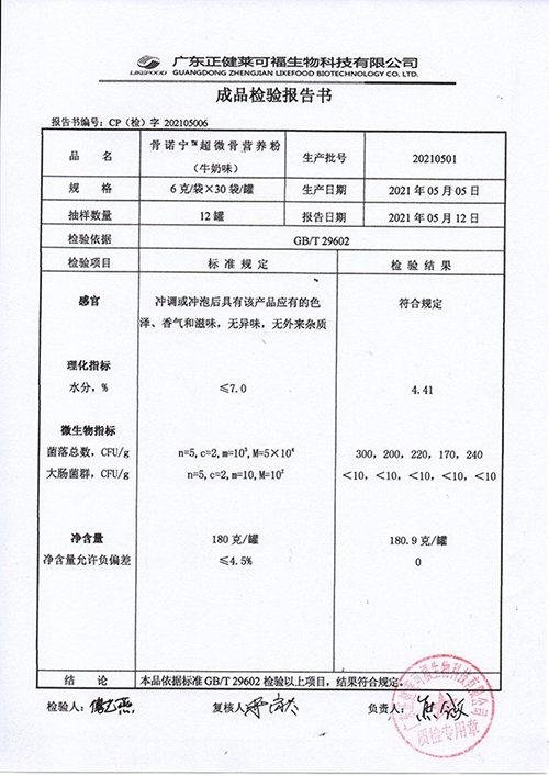 檢測(cè)結(jié)果.jpg