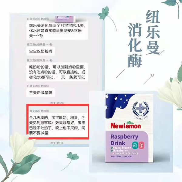 紐樂曼產品反饋1.jpg