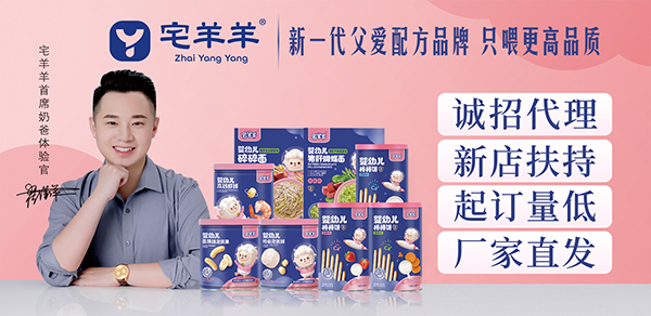 宅羊羊營養(yǎng)品.jpg