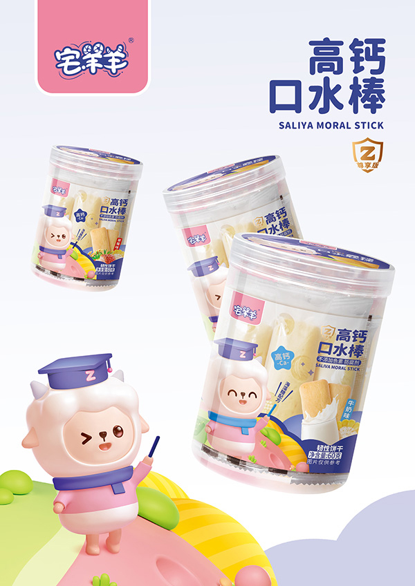 宅羊羊高鈣口水棒.jpg