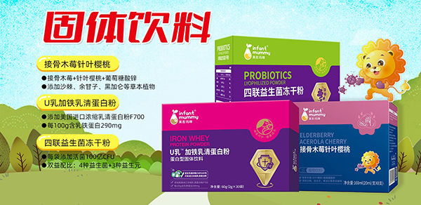 英彤瑪咪固體飲料.jpg