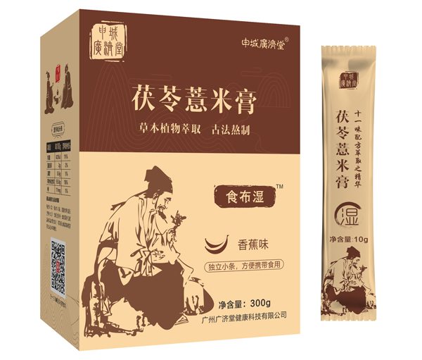 申城廣濟(jì)堂茯苓薏米膏.jpg