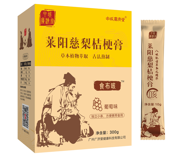 申城廣濟(jì)堂萊陽(yáng)慈梨桔梗膏.jpg