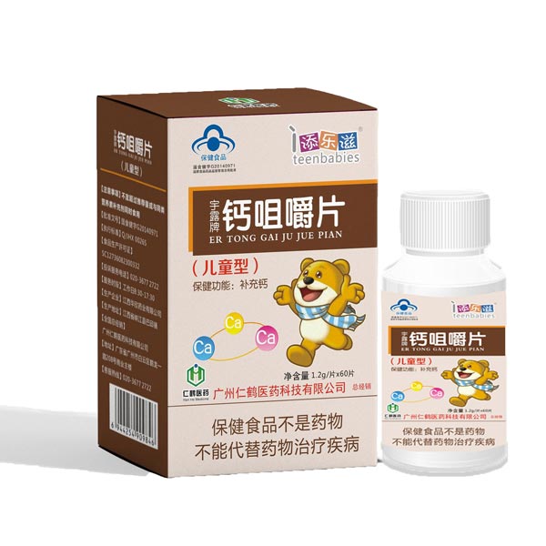 添樂滋鈣咀嚼片兒童型.jpg