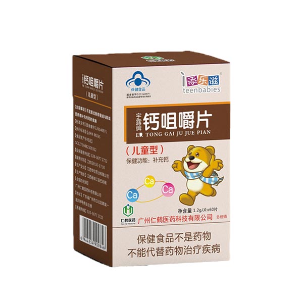 添樂滋鈣咀嚼片兒童型60片.jpg
