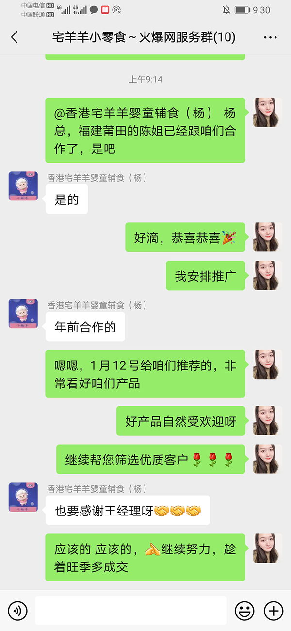 宅羊羊成交福建莆田陳姐.jpg