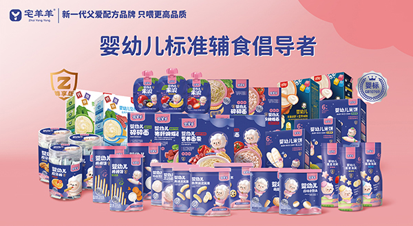 熱烈祝賀宅羊羊零輔食與福建莆田代理商達(dá)成合作2.jpg