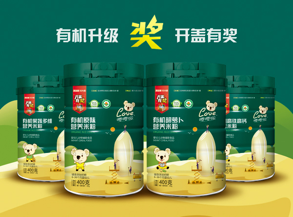 嚶嚶噯有機(jī)營(yíng)養(yǎng)米粉.jpg