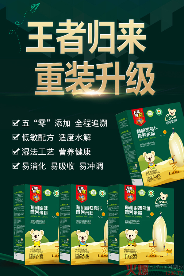 嚶嚶噯有機(jī)營(yíng)養(yǎng)米粉盒裝.jpg