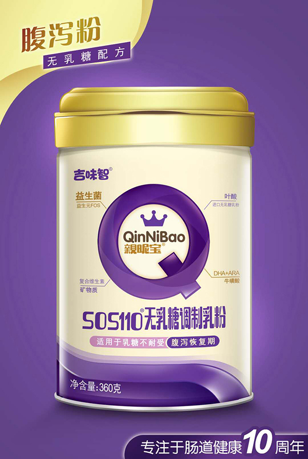 吉味智親昵寶無乳糖調制乳粉2.jpg