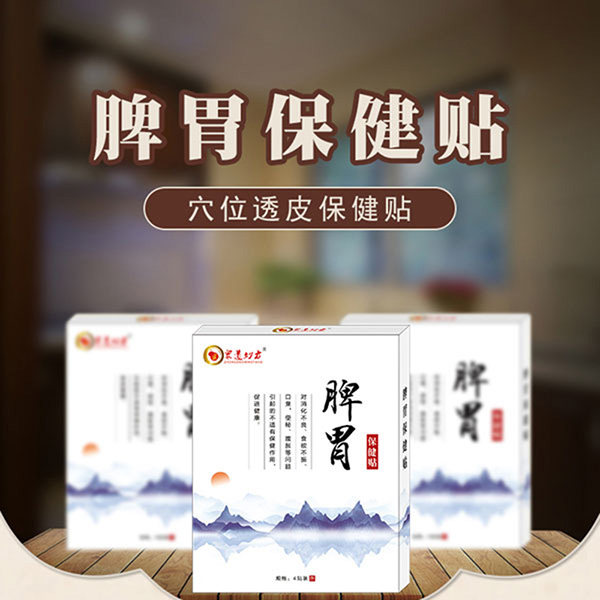 眾道妙方保健貼3.jpg