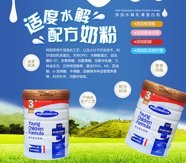 尚博適度水解配方奶粉 干濕混合工藝小分子仿生技術(shù)