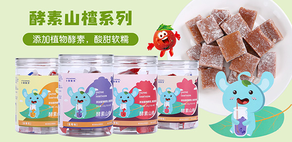 小象散步酵素山楂.jpg