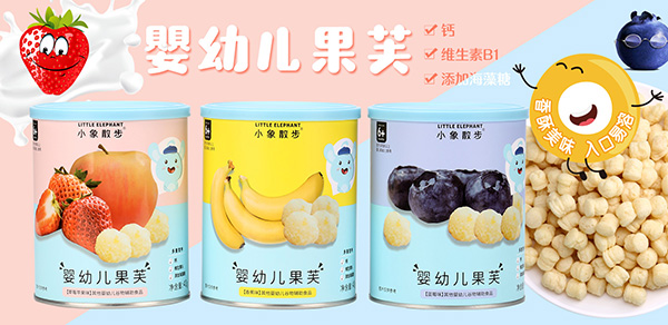 小象散步嬰幼兒果芙.jpg