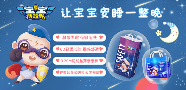 寶寶特攻隊(duì)獨(dú)立愛心活潑褲1.jpg