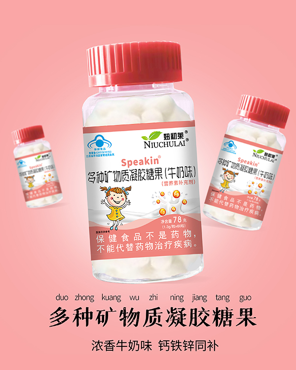  妞初萊多種礦物質(zhì)凝膠糖果（牛奶味）
