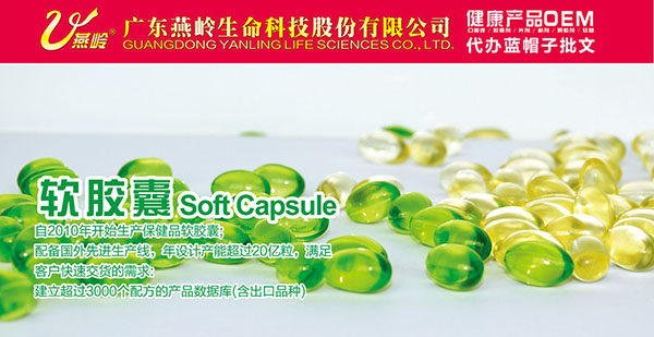 軟膠囊.jpg