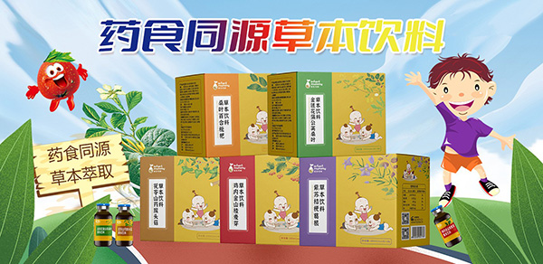 英彤瑪咪藥食同源草本飲料1.jpg