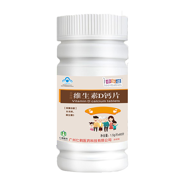 添樂(lè)滋維生素D鈣片.jpg