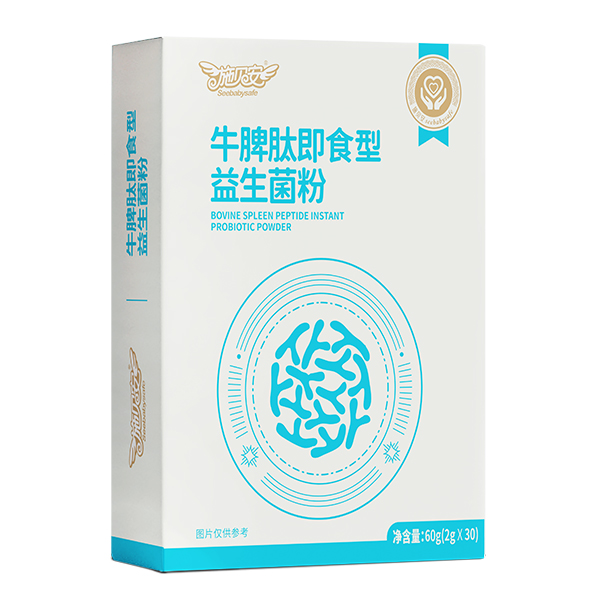 施貝安牛脾肽即食型益生菌粉.jpg