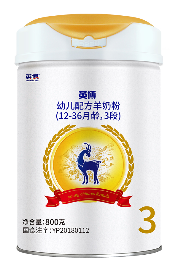英博幼兒配方羊奶粉3段800g.jpg