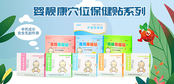 穴位保健貼.jpg
