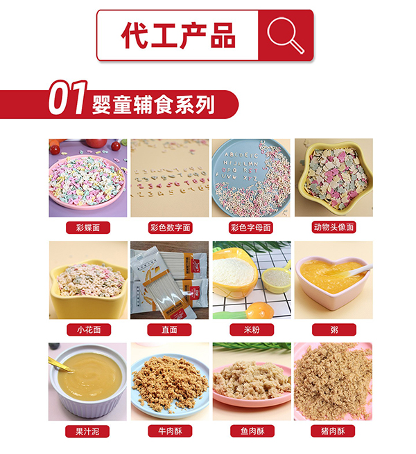 方廣食品：專注零輔食OEM代工 實(shí)力雄厚3.jpg