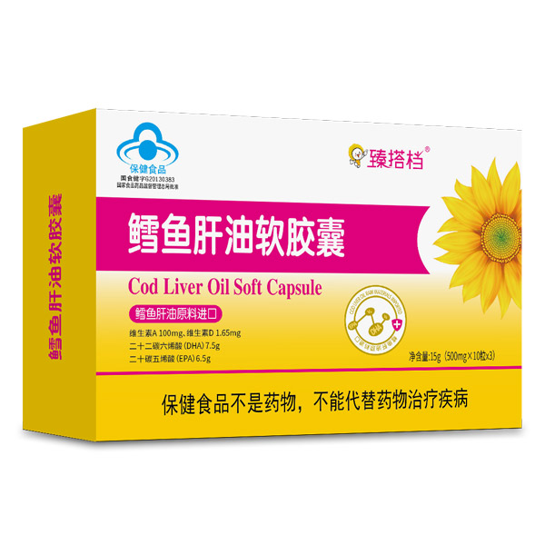 臻搭檔鱈魚肝油軟膠囊橫盒.jpg