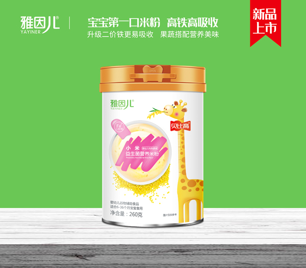 雅因兒貝比高特膳營養(yǎng)米粉2.jpg 雅因兒貝比高特膳營養(yǎng)米粉2.jpg