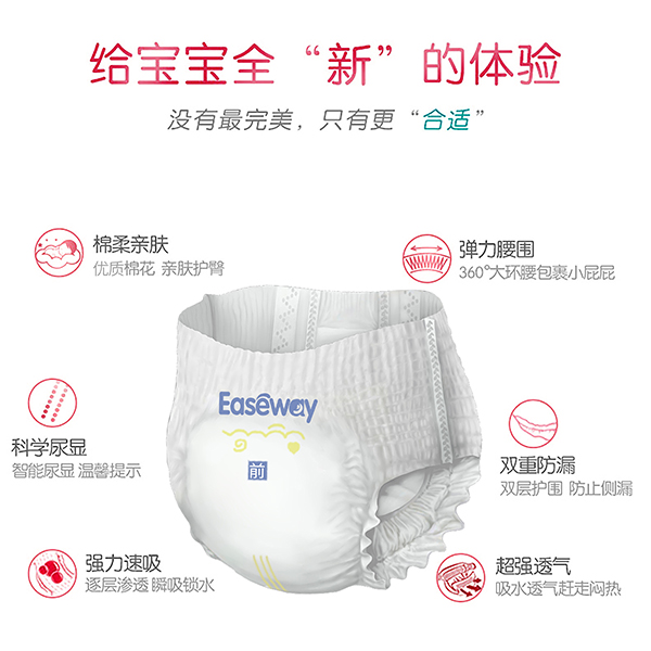 宜氏拉拉褲產(chǎn)品特點(diǎn).jpg