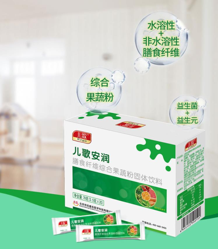 兒歌安潤固體飲料.png