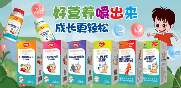 億嬰貝壓片糖果.jpg