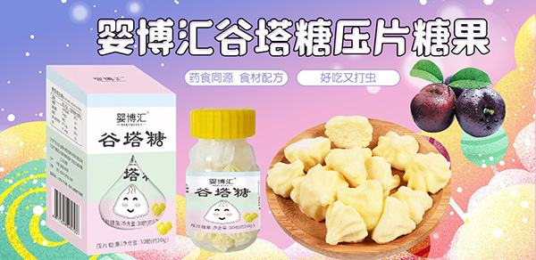 壓片糖果.jpg