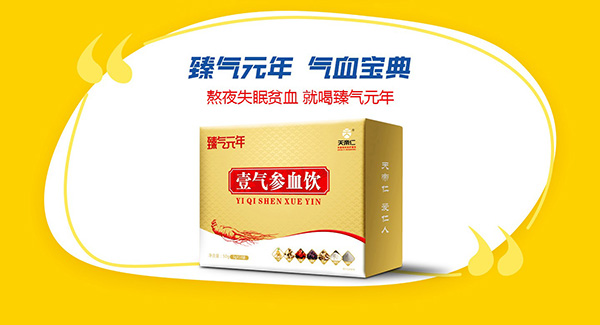 生命益元素營(yíng)養(yǎng)品2.jpg
