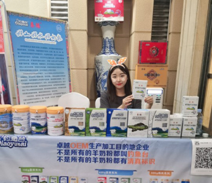  寶雞惠民乳品展會(huì)圖片5