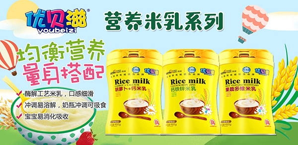優(yōu)貝滋營(yíng)養(yǎng)米乳.jpg