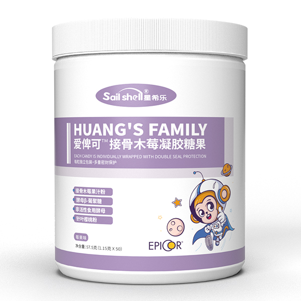 星希樂愛俾可接骨木莓凝膠糖果.jpg