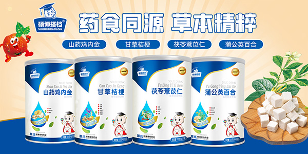 碩博搭檔C+鐵鈣+D2乳清乳鐵鋅+VB營(yíng)養(yǎng)包.jpg