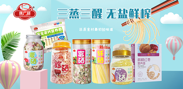 康廣利營養(yǎng)面.jpg