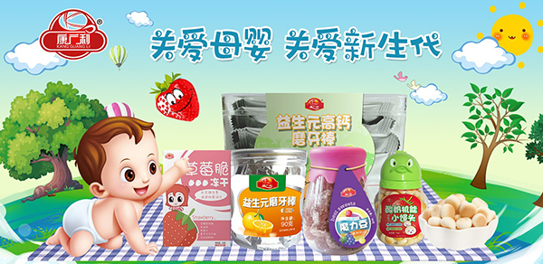 康廣利小零食.jpg