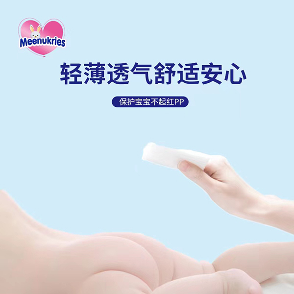  Meenukries英幫紙尿褲