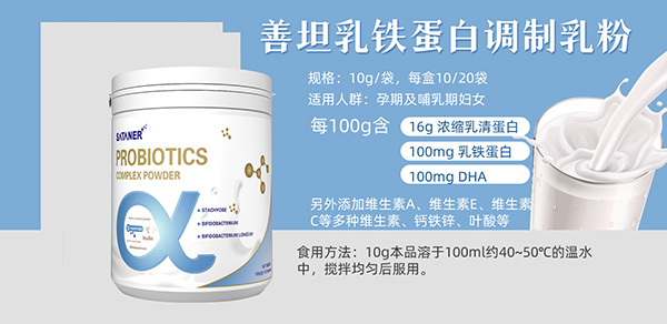 乳鐵蛋白.jpg