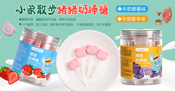 小象散步奶棒糖.jpg