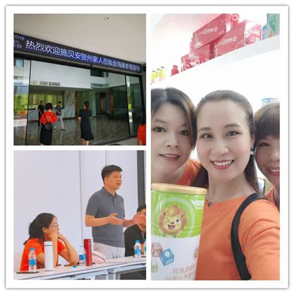 施貝安健康集團(tuán)工廠游見證高品質(zhì)營養(yǎng)品誕生地2.jpg