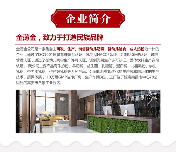 健康食品代加工 (3).jpg