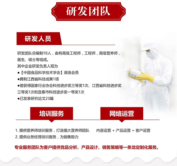 健康食品代加工 (10).jpg