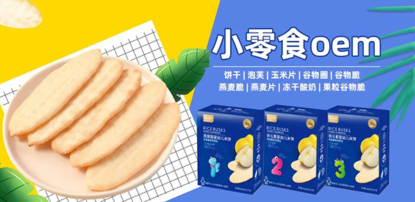 健康食品代加工 (1).jpg