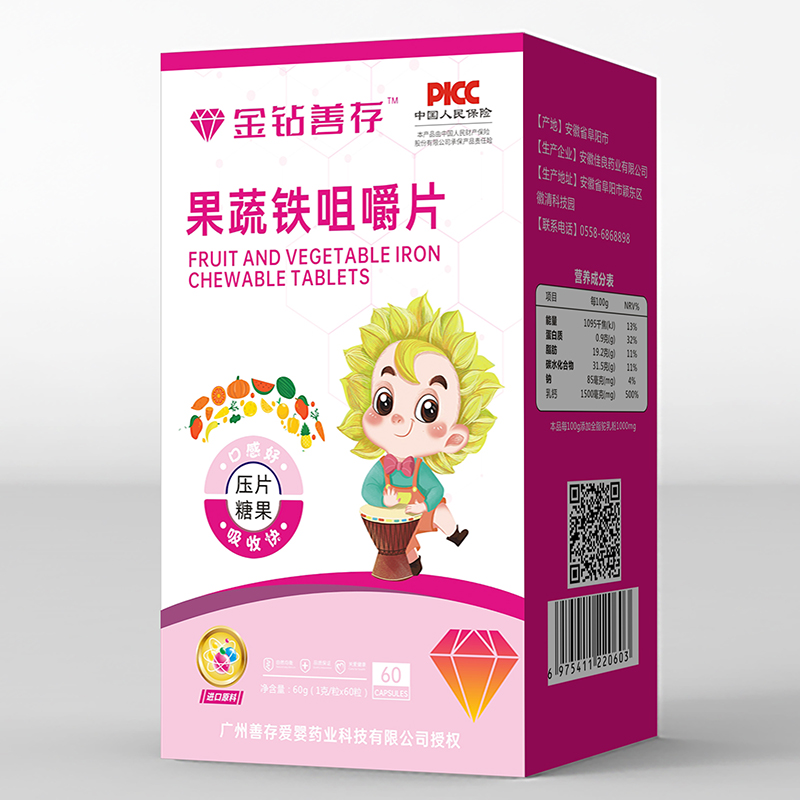 金鉆善存果蔬鐵咀嚼片.jpg