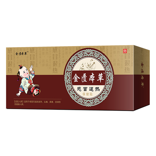  金匱本草小兒感冒退熱貼